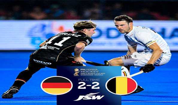 जर्मनी, बेल्जियम ने रोमांचक ड्रॉ खेला