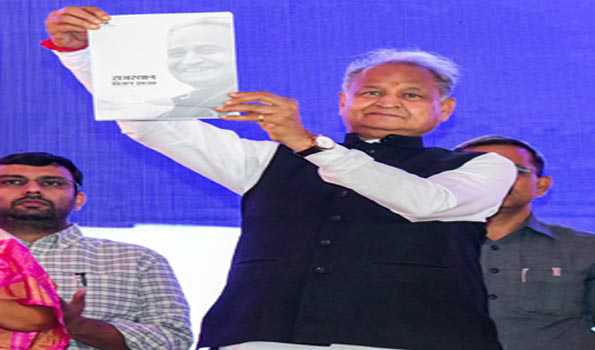 गहलोत ने जारी किया राजस्थान विजन-2030 डॉक्यूमेंट