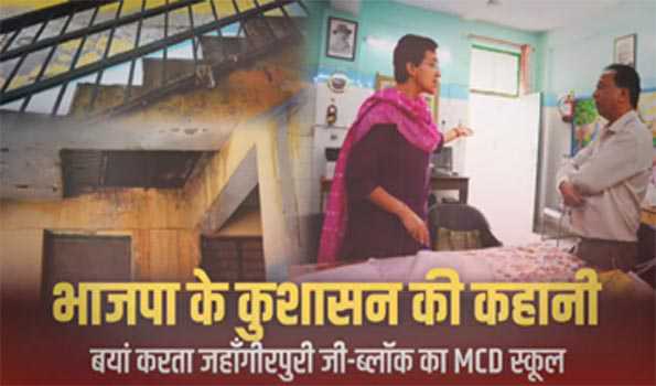 शिक्षकों की लेट-लतीफ़ी दूर नहीं होने पर डीडीई के ख़िलाफ़ होगी कार्रवाई : आतिशी
