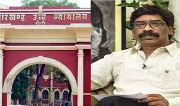 झारखंड उच्च न्यायालय ने हेमंत सोरेन की याचिका को खारिज किया