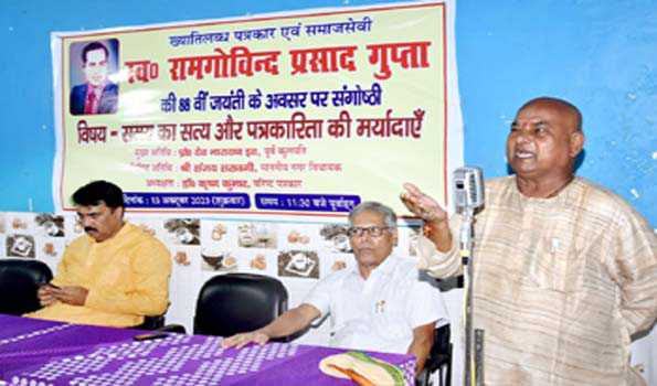 पत्रकार समाज का आईना एवं आदर्श : देवनारायण झा