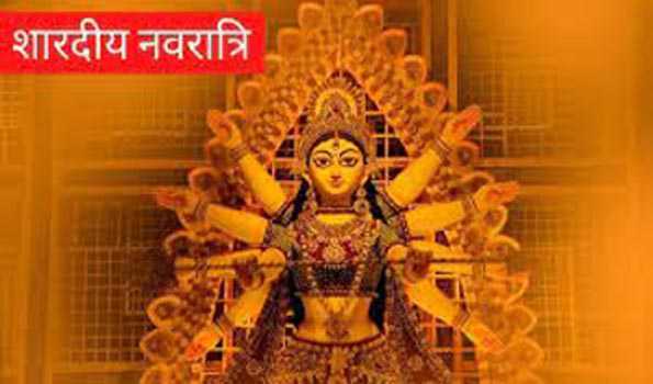 मां दुर्गा की उपासना का त्योहार शारदीय नवरात्र शुरू