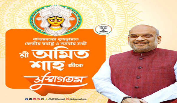कोलकाता में राम मंदिर-थीम वाले दुर्गा पूजा पंडाल का अनावरण करेगे शाह