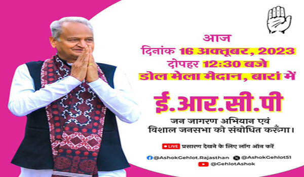 राजस्थान में काम की बदौलत कांग्रेस फिर होगी रिपीट-गहलोत