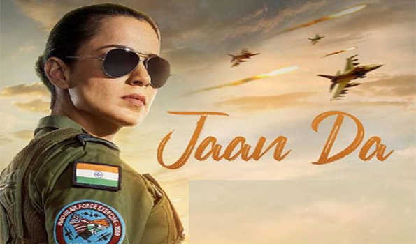 तेजस का गाना 