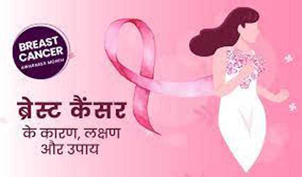 एसीसी ने की तेज़ और सटीक स्तन कैंसर निदान की शुरूआत