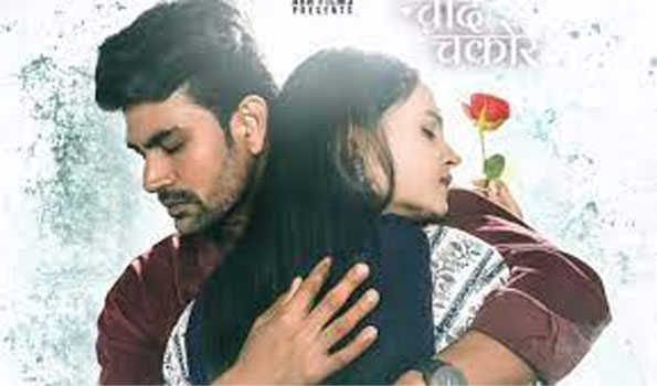वेब सीरीज चांद चकोर 10 नवंबर को होगी रिलीज