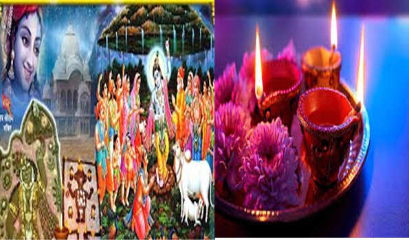 दीपावली और गोवर्धन पूजा पर गोवर्धन में बहती है भक्ति रस की गंगा