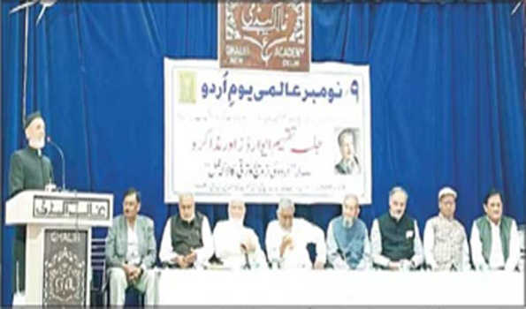 विश्व उर्दू दिवस:उर्दू भाषा की तरक्की के लिए व्यावहारिक उपाय पर बल
