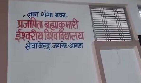 दो सगी बहनों की आत्महत्या के बाद ब्रह्मकुमारी आश्रम सवालों के घेरे में
