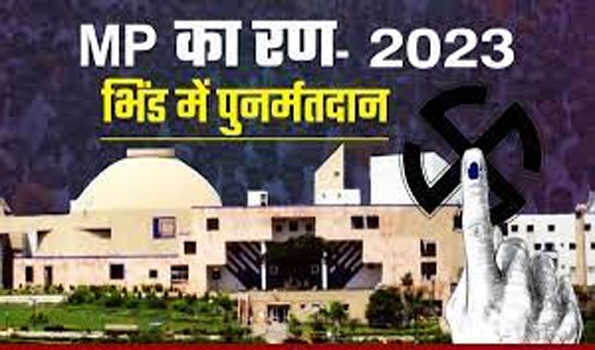 भिंड में एक केंद्र पर आज पुनर्मतदान