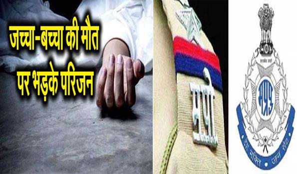 निजी नर्सिंग होम में प्रसूता व बच्चे की मौत के बाद हंगामा