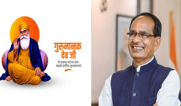 शिवराज ने गुरुनानक देव के प्रकाश पर्व पर नमन किया