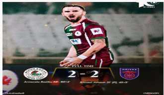 موہن بگان نےاوڈیشہ ایف سی کے خلاف 2-2 سے ڈرا کھیلا