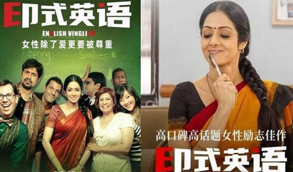 चीन में 24 फरवरी को रिलीज होगी श्रीदेवी की इंग्लिश-विंग्लिश