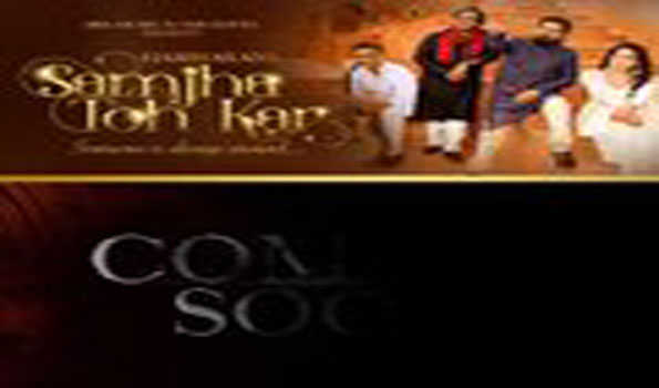 ‘समझा तो कर ’ गीत आज हुआ रिलीज