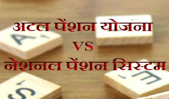 एनपीएस तथा एपीवाई बीमा धारकों की संख्या 1.35 करोड़ के पार