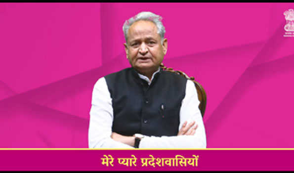 आमजन को मिले सामाजिक सुरक्षा का अधिकार-गहलोत