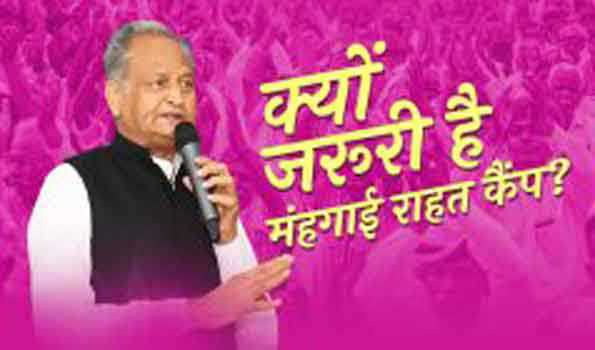 राजस्थान की तर्ज पर गरीबों को 500 रुपए में सिलेंडर दे केन्द्र सरकार-गहलोत