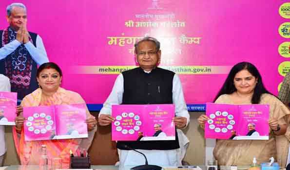 प्रदेशवासियों को मिले महंगाई से अधिकतम राहत-गहलोत