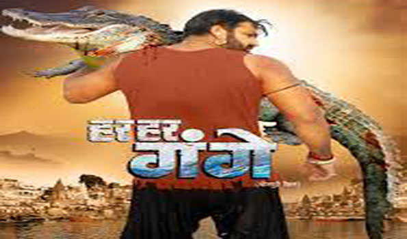 पवन सिंह की फिल्म ‘हर हर गंगे’ का टीजर रिलीज