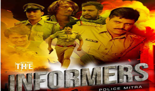 समुदाय आधारित पुलिसिंग को बढ़ावा देने पुलिस अधिकारी ने बनाई फिल्म