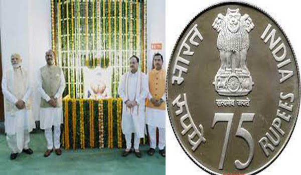 नये संसद भवन के उद्घाटन पर डाक टिकट, 75 रु का सिक्का जारी