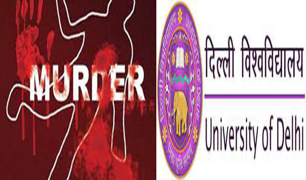 दिल्ली विवि: छात्र की दिनदहाड़े चाकू मारकर हत्या