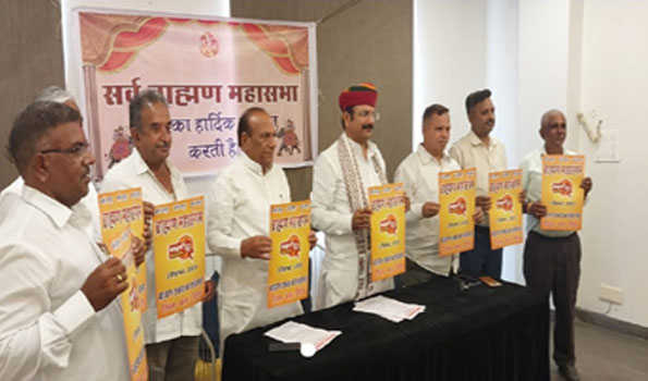 जयपुर में तीन सितंबर को होगा ब्राह्मणों का महासंगम