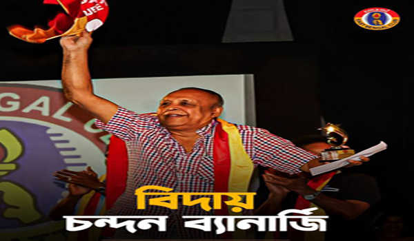 पूर्व फुटबॉलर चंदन बनर्जी का निधन