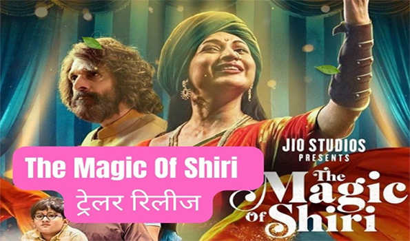 दिव्यांका त्रिपाठी की फिल्म द मैजिक ऑफ श्री का ट्रेलर रिलीज