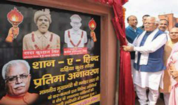 खट्टर ने किया दादा कुशाल सिंह, ब्रिगेडियर होशियार सिंह की प्रतिमाओं का अनावरण