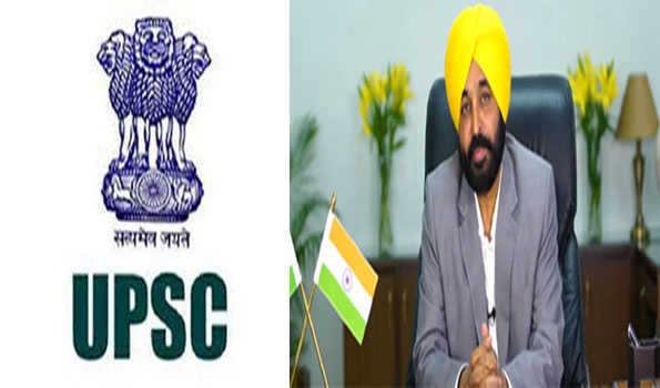यूपीएससी की कोचिंग देने के लिए आठ अत्याधुनिक प्रशिक्षण केंद्र खोलेगी सरकार: मान