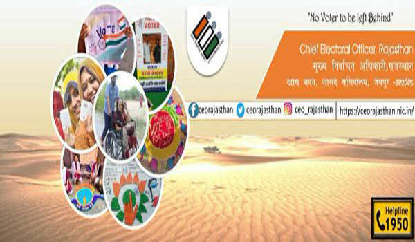 पांच लाख से ज्यादा 17 वर्ष से अधिक आयुवर्ग के युवाओं ने किया मतदाता पंजीकरण के लिए अग्रिम आवेदन