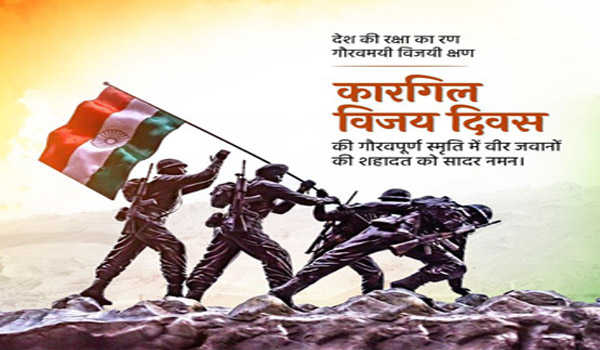 गहलोत ने कारगिल विजय दिवस पर शहीदों को किया नमन