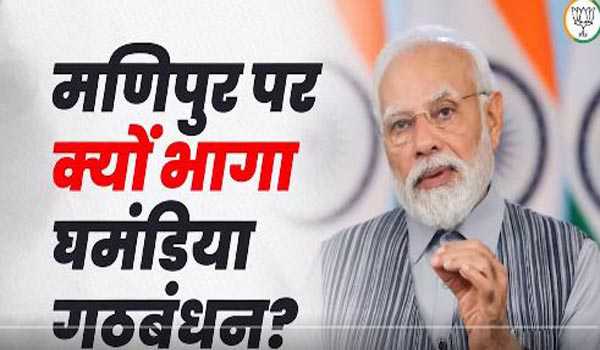 मतदान से डर कर विपक्ष भाग खड़ा हुआ : मोदी