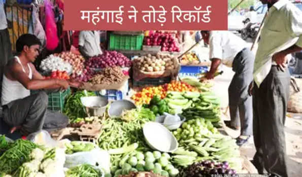 15 महीने की ऊंचाई पर खुदरा महंगाई