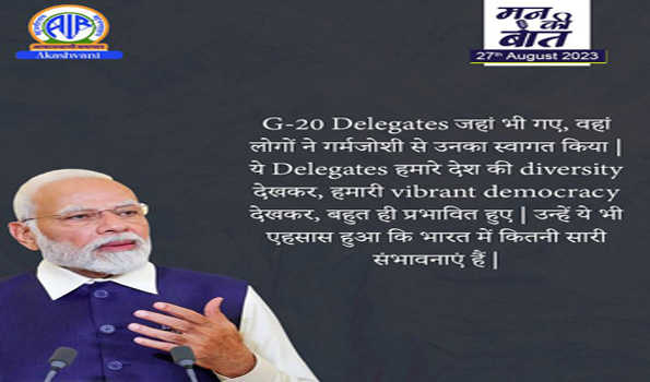 जी 20 देश के सामर्थ्य का साक्षी बनने जा रहा है: मोदी