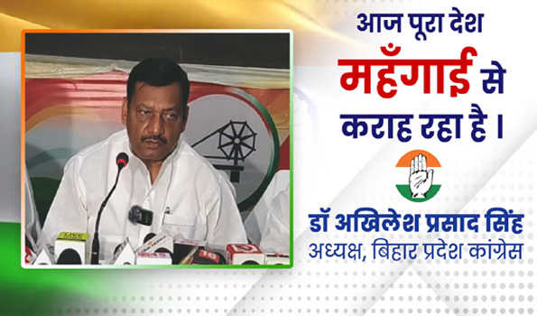 लूट-खसोट भाजपा की फितरत : कांग्रेस