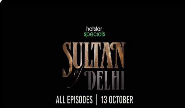 13 अक्टूबर को रिलीज होगी सुल्‍तान ऑफ दिल्‍ली