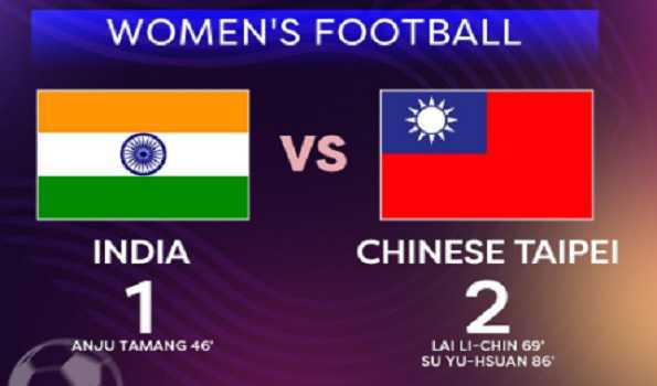 भारत की महिला फुटबाल टीम को पहले मैच में चीनी ताइपे से मिली हार