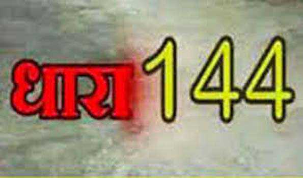 कोटा जिले में त्योहारों के मद्धेनजर धारा 144 लागू