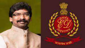 ईडी  ने जमीन घोटाले मामले में  मुख्यमंत्री हेमंत सोरेन को पांचवा समन जारी किया