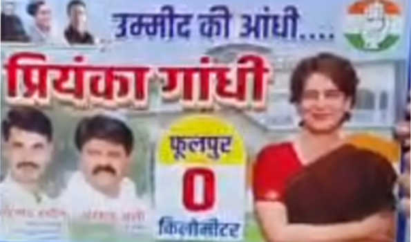 ‘उम्मीद की आंधी, प्रियंका गांधी’ :कांग्रेस