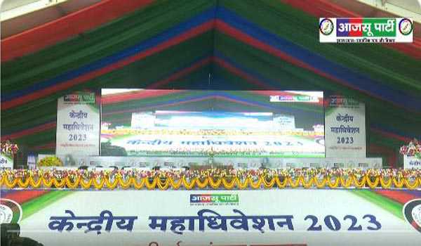 आजसू का महाधिवेशन शुरू,झारखंड आंदोलनकारियों को किया गया सम्मानित