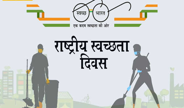 स्वच्छता के जश्न में जुटेंगे प्रतिष्ठित संस्थान और देश के जवान