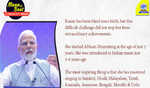 मन की बात में जर्मनी की कैसमी को मिली जगह