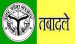 यूपी में छह सीएमओ समेत 12 स्वास्थ्य अधिकारियों का तबादला