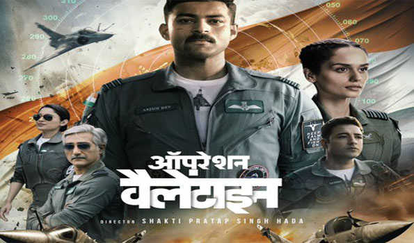 सलमान खान-राम चरण ने लॉन्च किया फिल्म ऑपरेशन वेलेंटाइन' का ट्रेलर