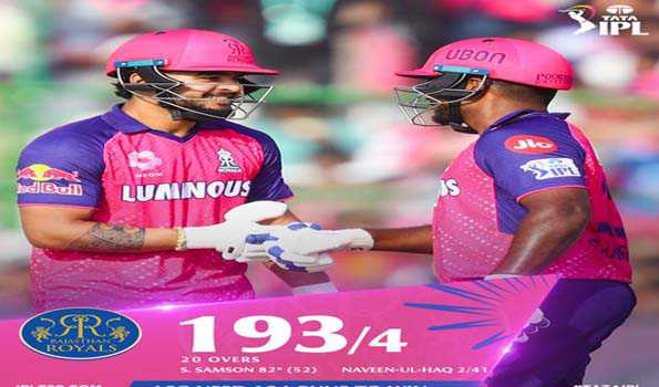 राजस्थान रॉयल्स ने लखनऊ सुपर जायंट्स को दिया 194 रनों का लक्ष्य
